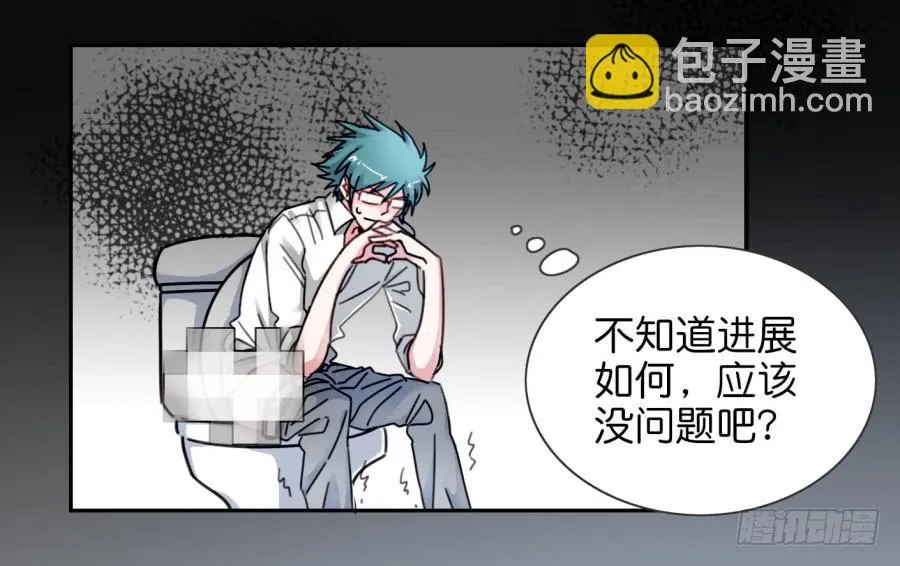 第二话 卫生纸大作战 下 第20页