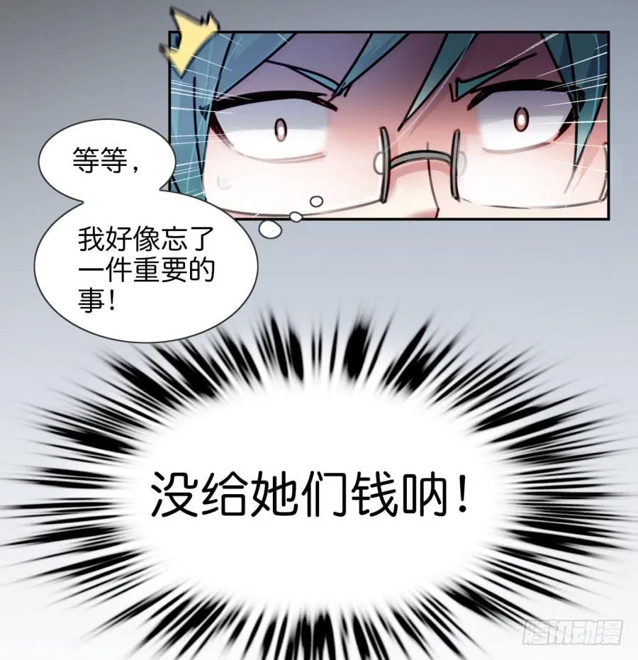 第二话 卫生纸大作战 下 第21页