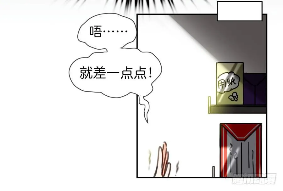 第二话 卫生纸大作战 下 第22页