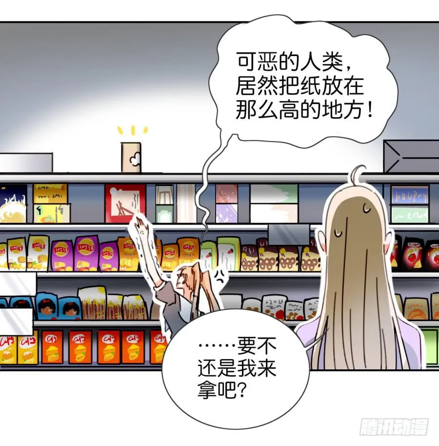 第二话 卫生纸大作战 下 第23页