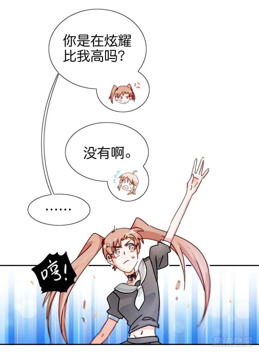 第二话 卫生纸大作战 下 第24页