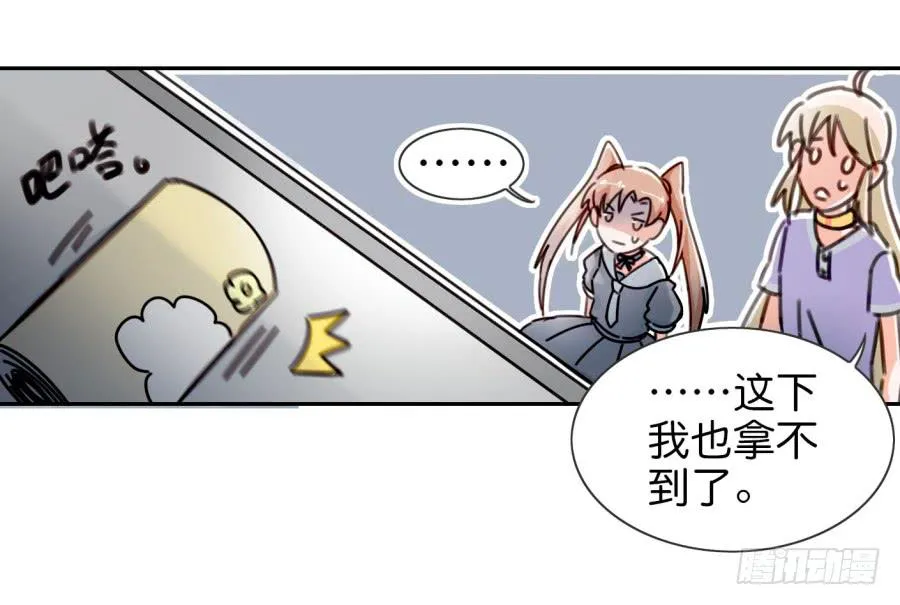 第二话 卫生纸大作战 下 第26页