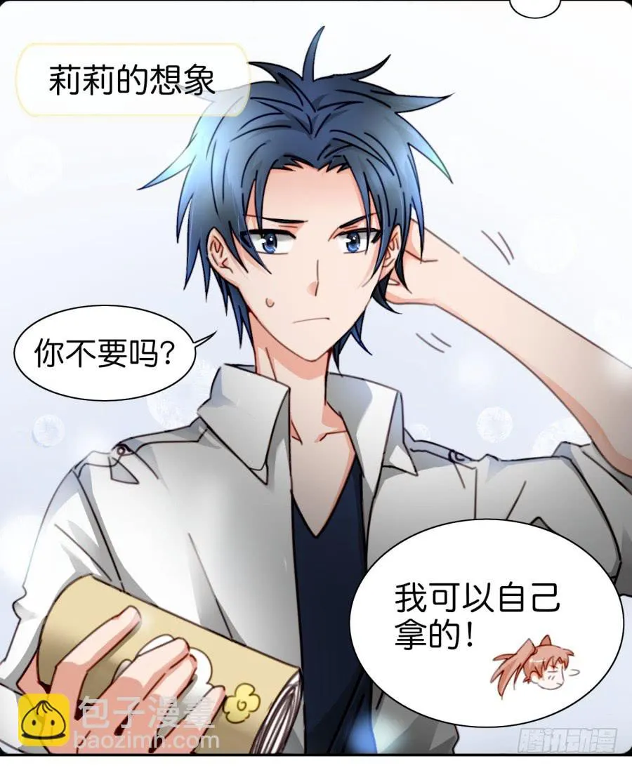 第二话 卫生纸大作战 下 第32页