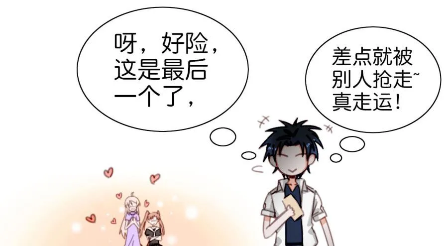 第二话 卫生纸大作战 下 第35页