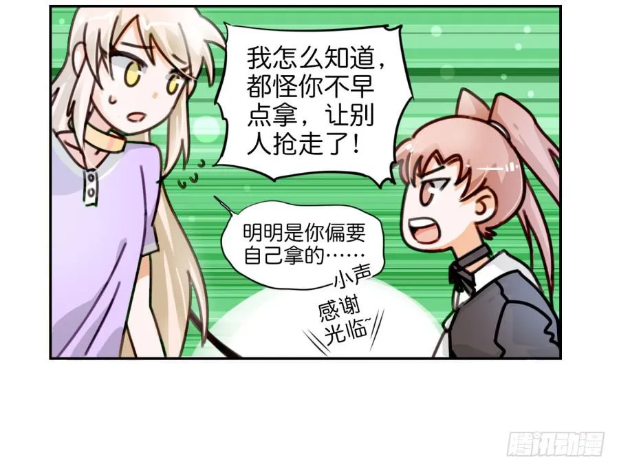 第二话 卫生纸大作战 下 第37页