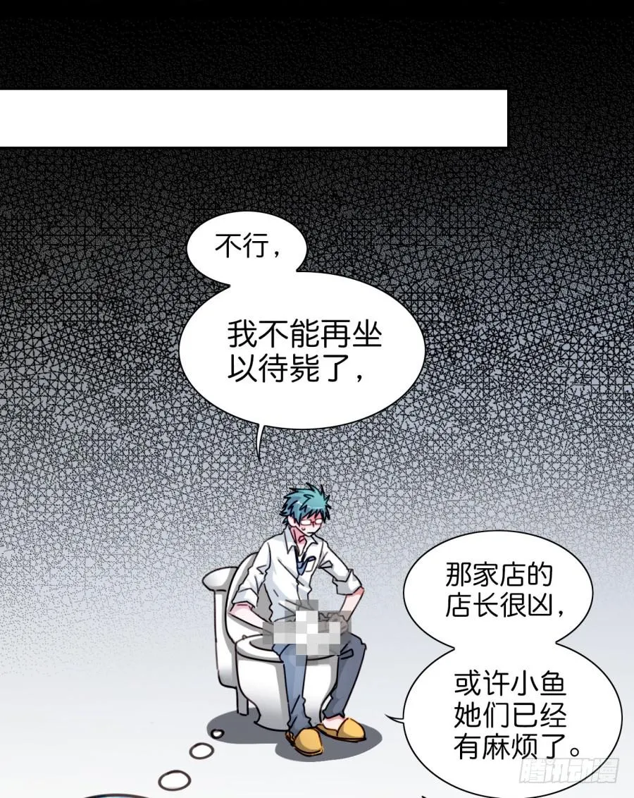 第二话 卫生纸大作战 下 第42页
