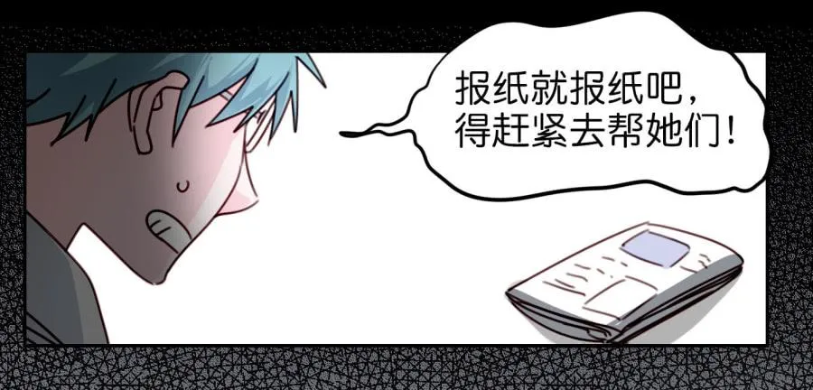 第二话 卫生纸大作战 下 第44页