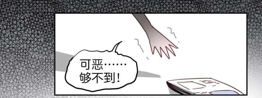 第二话 卫生纸大作战 下 第45页
