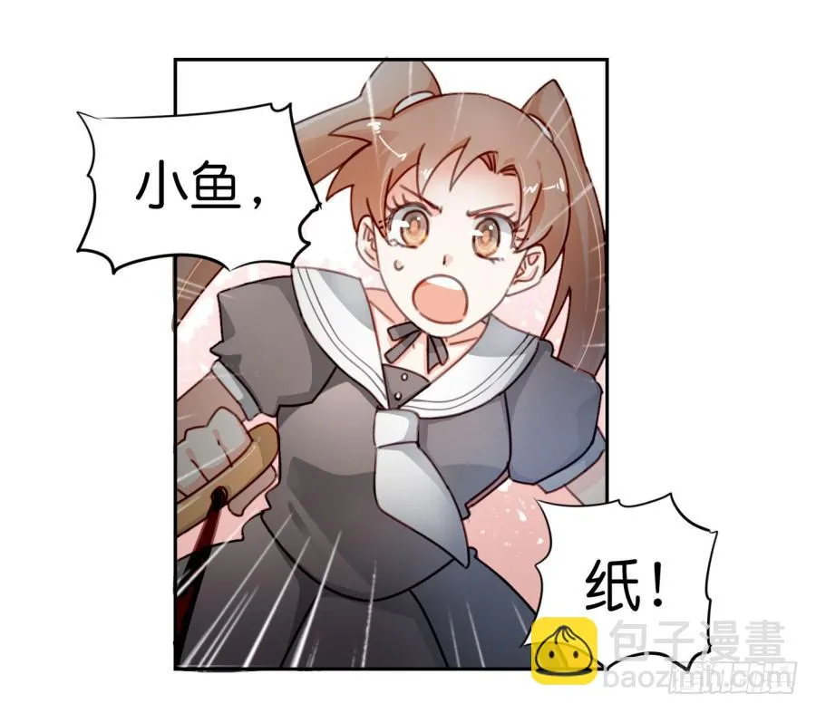 第二话 卫生纸大作战 下 第53页