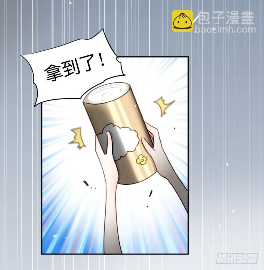 第二话 卫生纸大作战 下 第57页