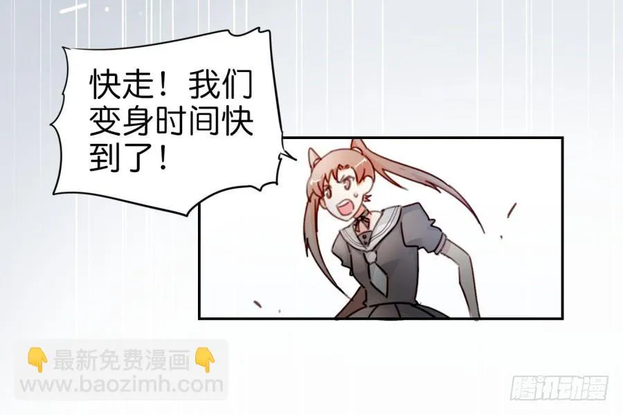 第二话 卫生纸大作战 下 第58页