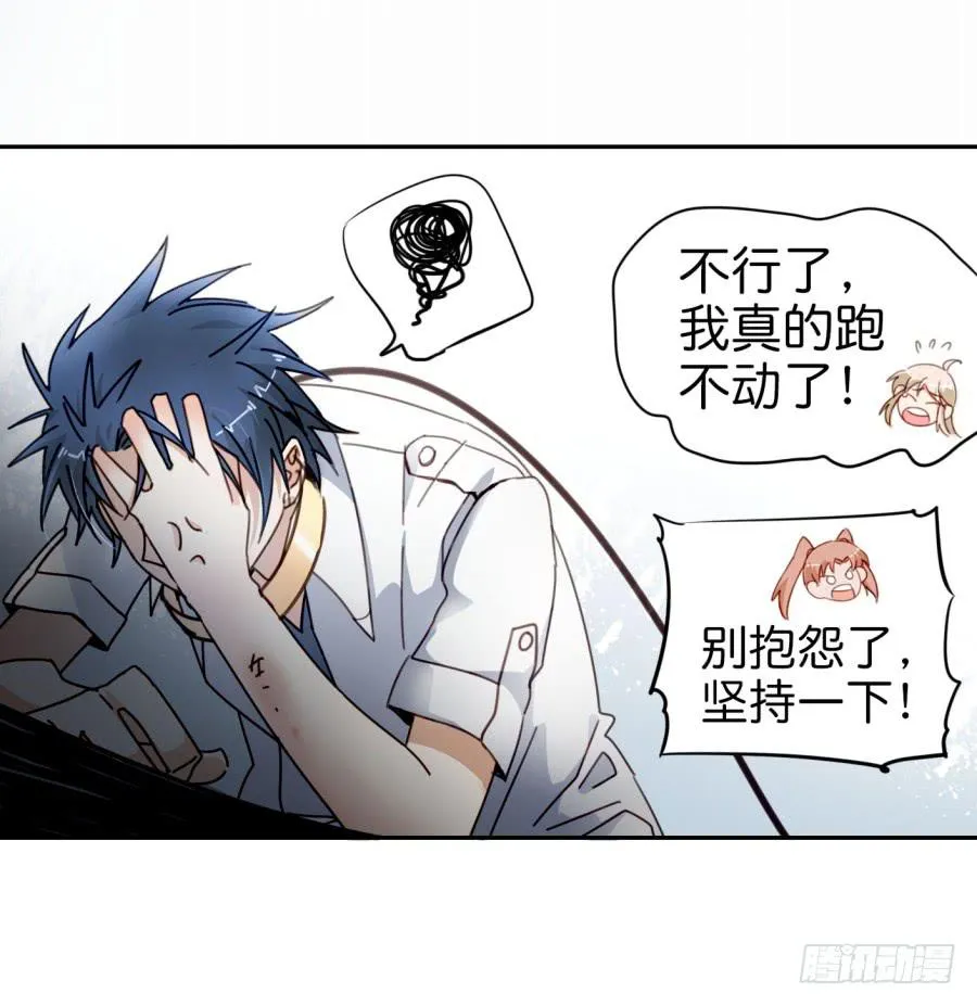 第二话 卫生纸大作战 下 第59页