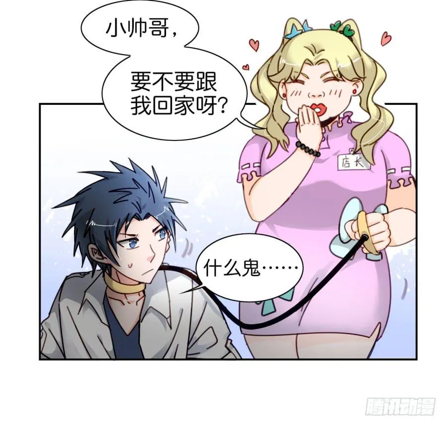 第二话 卫生纸大作战 下 第62页