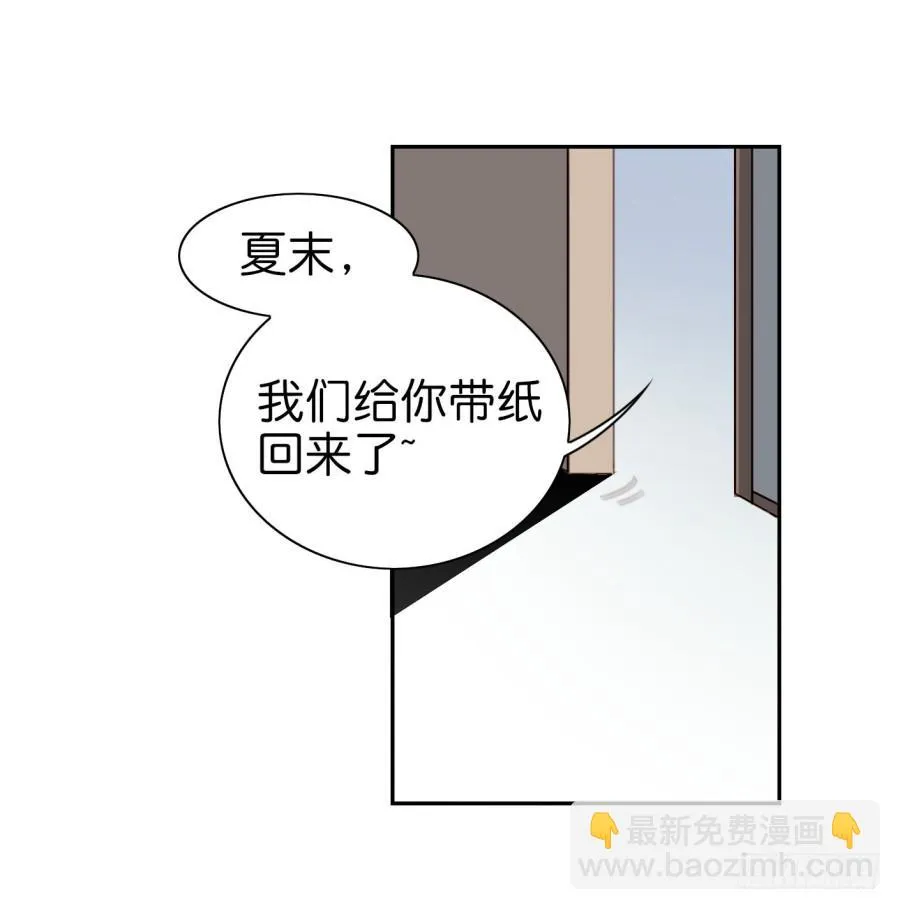 第二话 卫生纸大作战 下 第66页