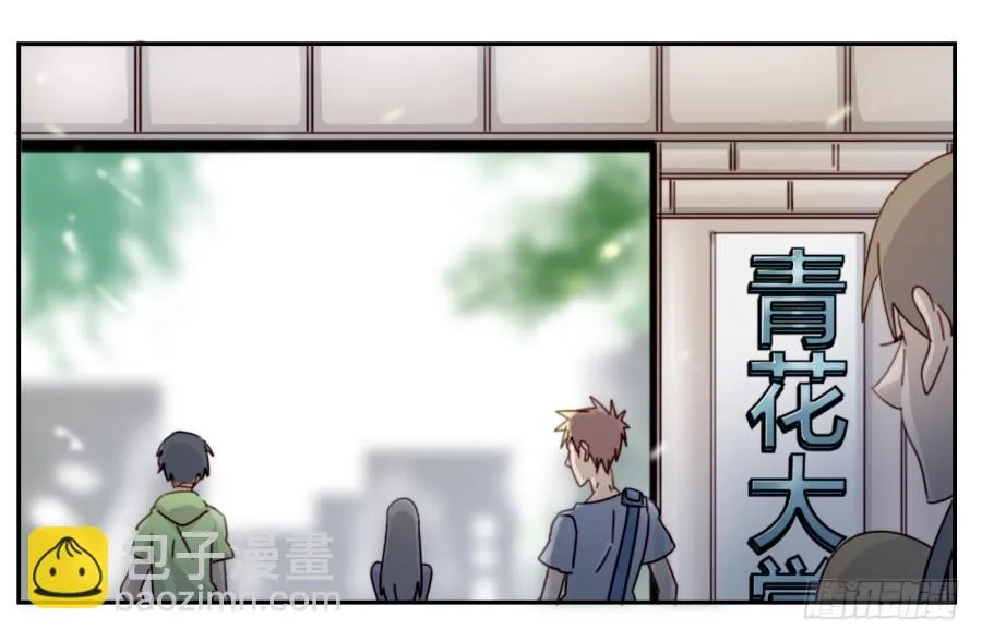 第三话居然让小公主的我去搭讪？上 第2页