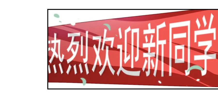 第三话居然让小公主的我去搭讪？上 第3页