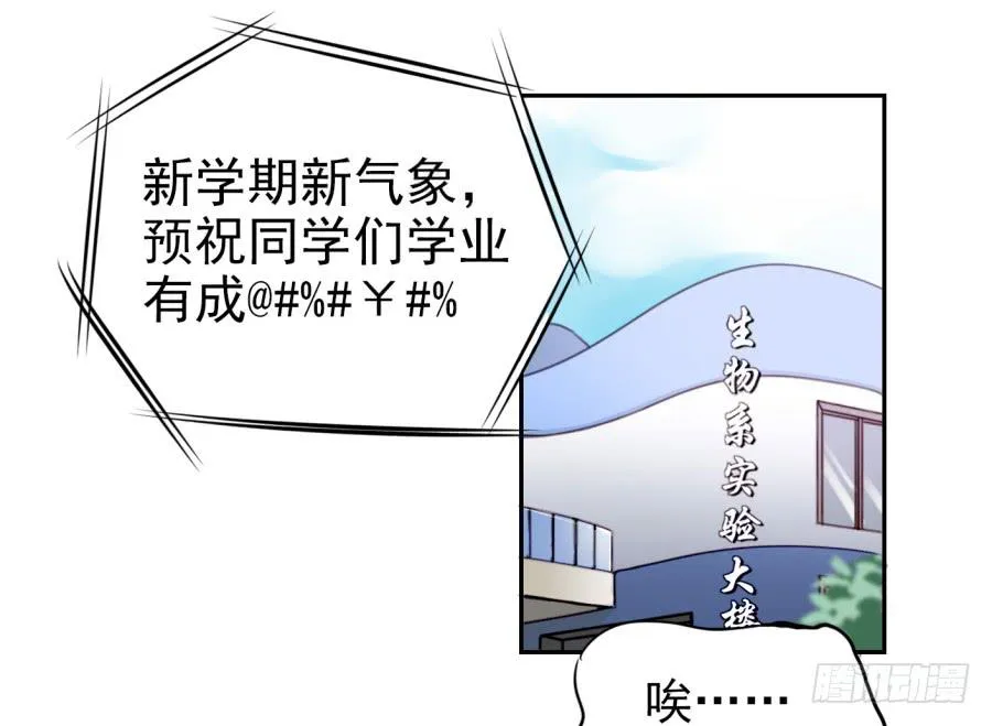 第三话居然让小公主的我去搭讪？上 第5页