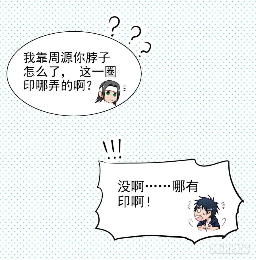 第三话居然让小公主的我去搭讪？上 第9页