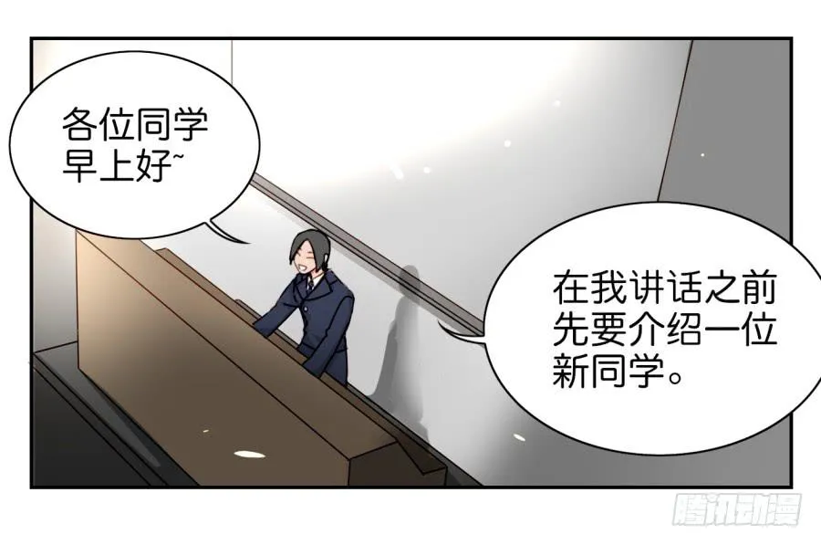 第三话居然让小公主的我去搭讪？上 第11页