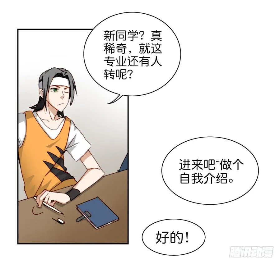 第三话居然让小公主的我去搭讪？上 第12页