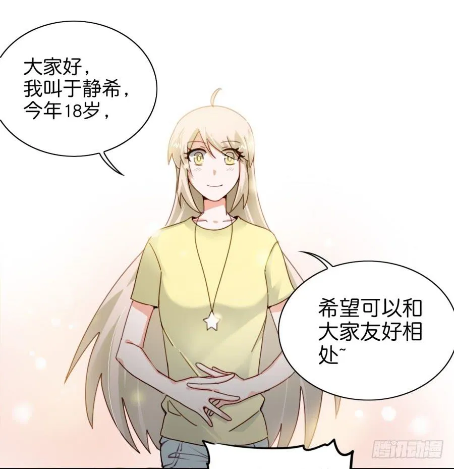 第三话居然让小公主的我去搭讪？上 第13页
