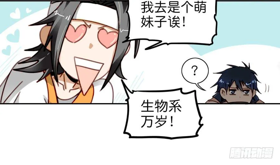 第三话居然让小公主的我去搭讪？上 第14页