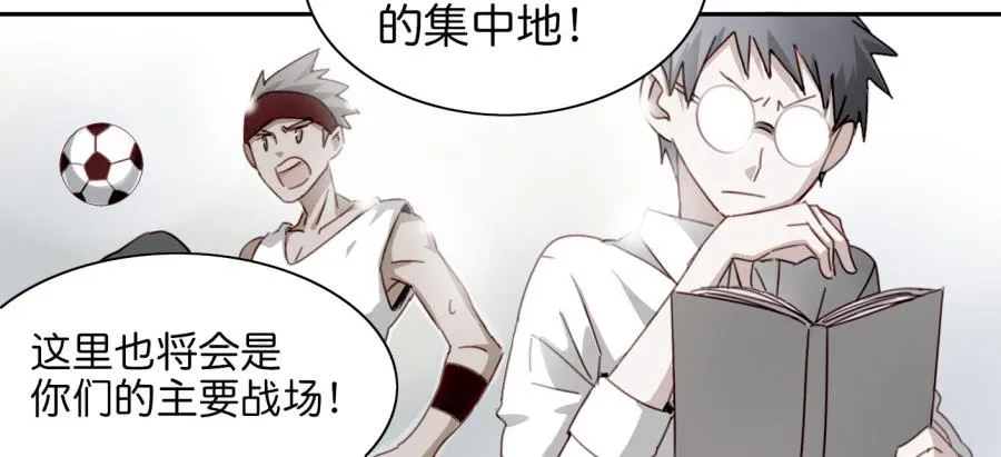第三话居然让小公主的我去搭讪？上 第19页