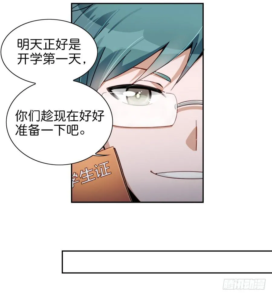 第三话居然让小公主的我去搭讪？上 第21页