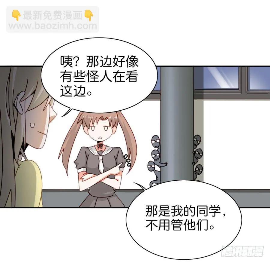 第三话居然让小公主的我去搭讪？上 第24页