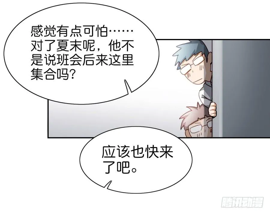第三话居然让小公主的我去搭讪？上 第25页