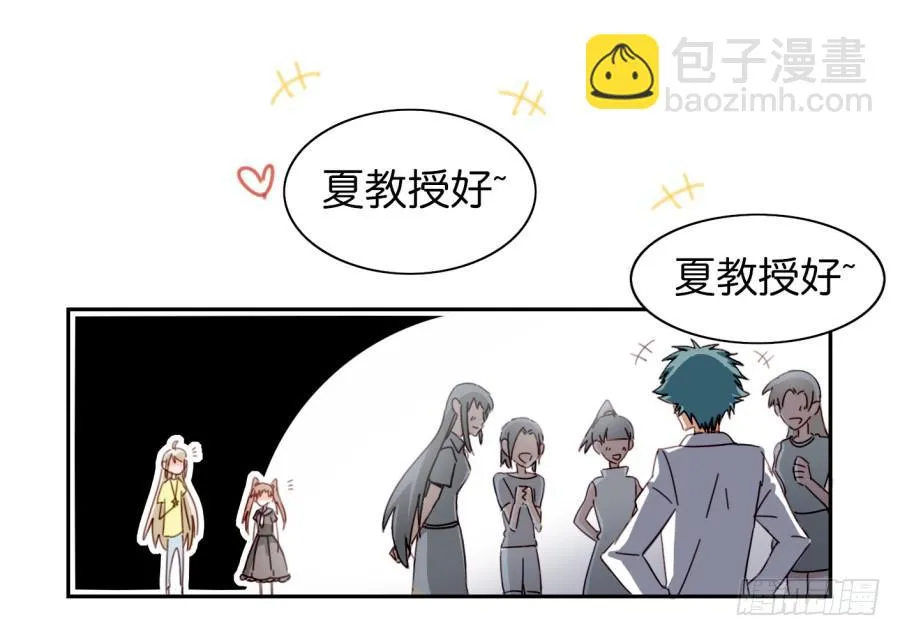 第三话居然让小公主的我去搭讪？上 第26页