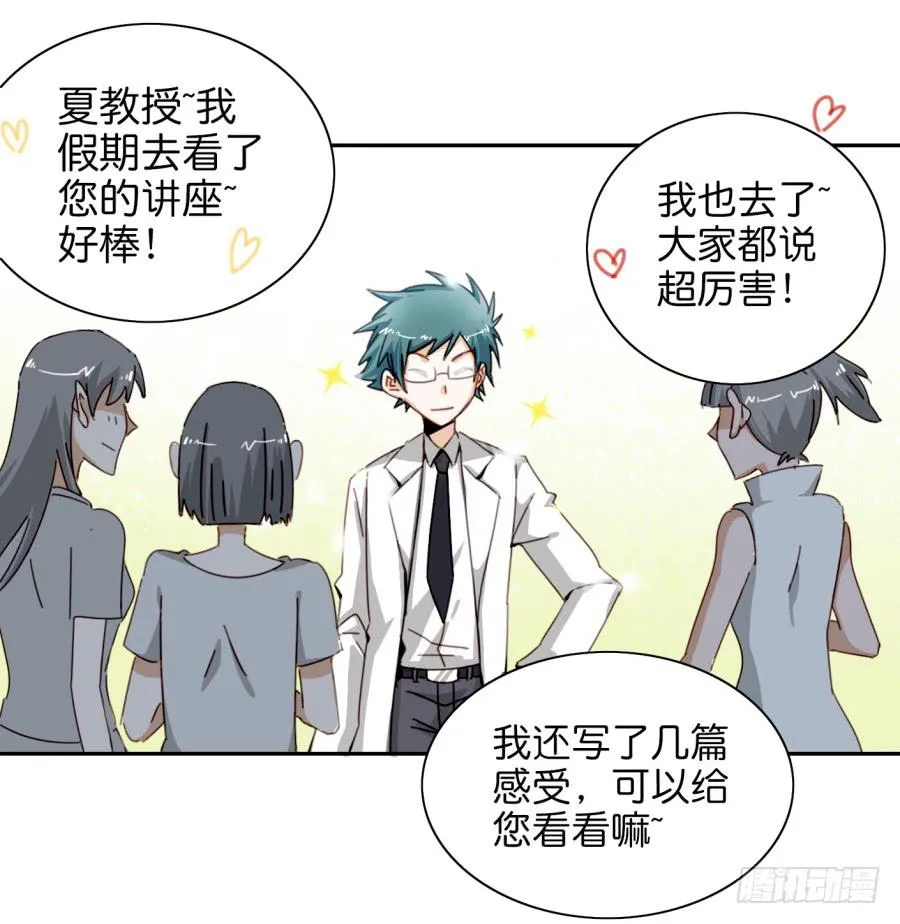 第三话居然让小公主的我去搭讪？上 第27页