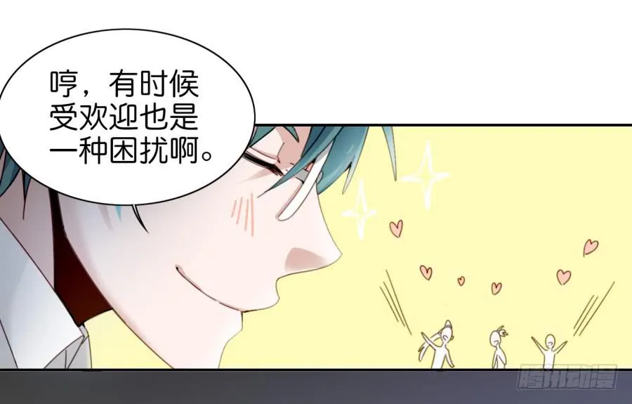 第三话居然让小公主的我去搭讪？上 第30页