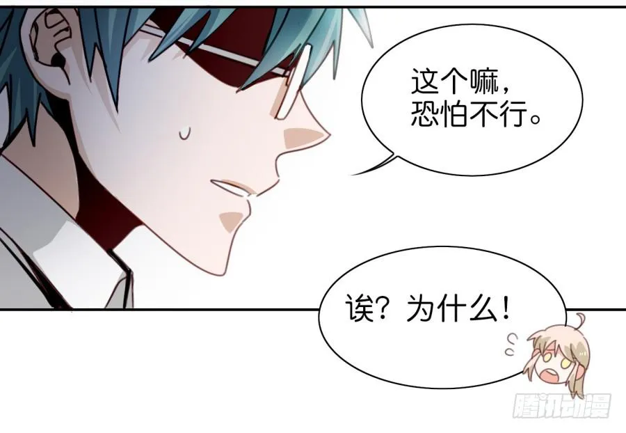 第三话居然让小公主的我去搭讪？上 第33页