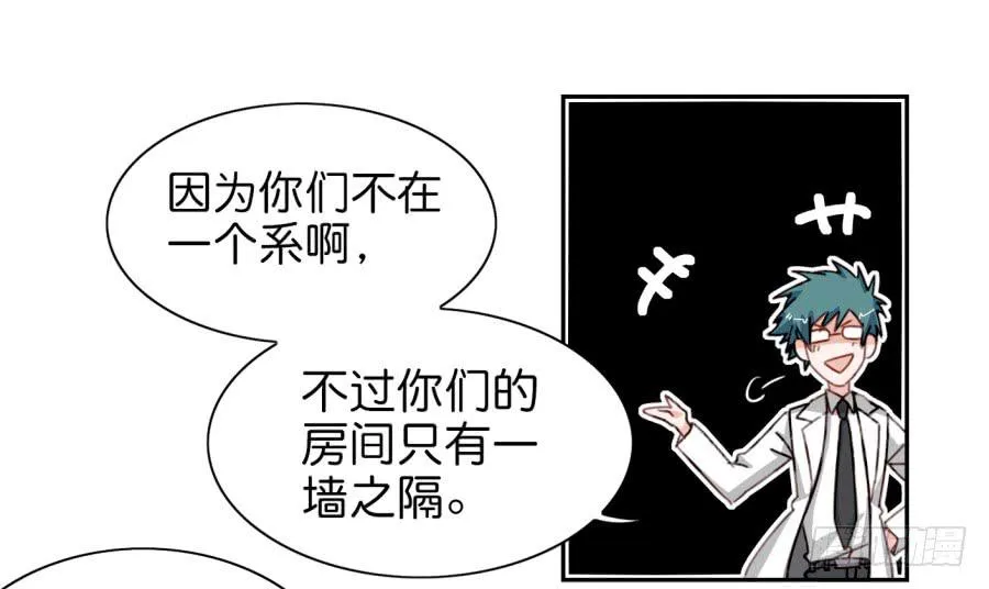 第三话居然让小公主的我去搭讪？上 第34页