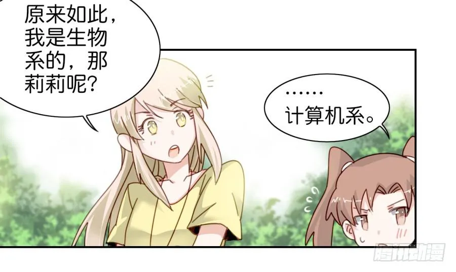 第三话居然让小公主的我去搭讪？上 第35页