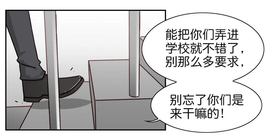第三话居然让小公主的我去搭讪？上 第37页