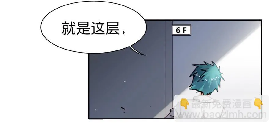 第三话居然让小公主的我去搭讪？上 第38页