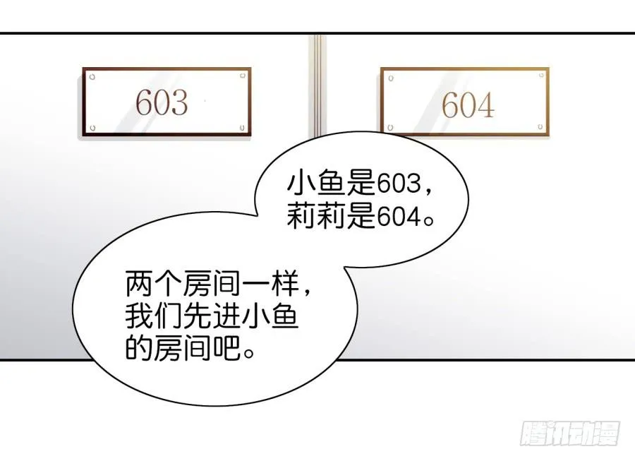 第三话居然让小公主的我去搭讪？上 第39页
