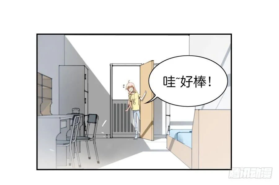 第三话居然让小公主的我去搭讪？上 第40页