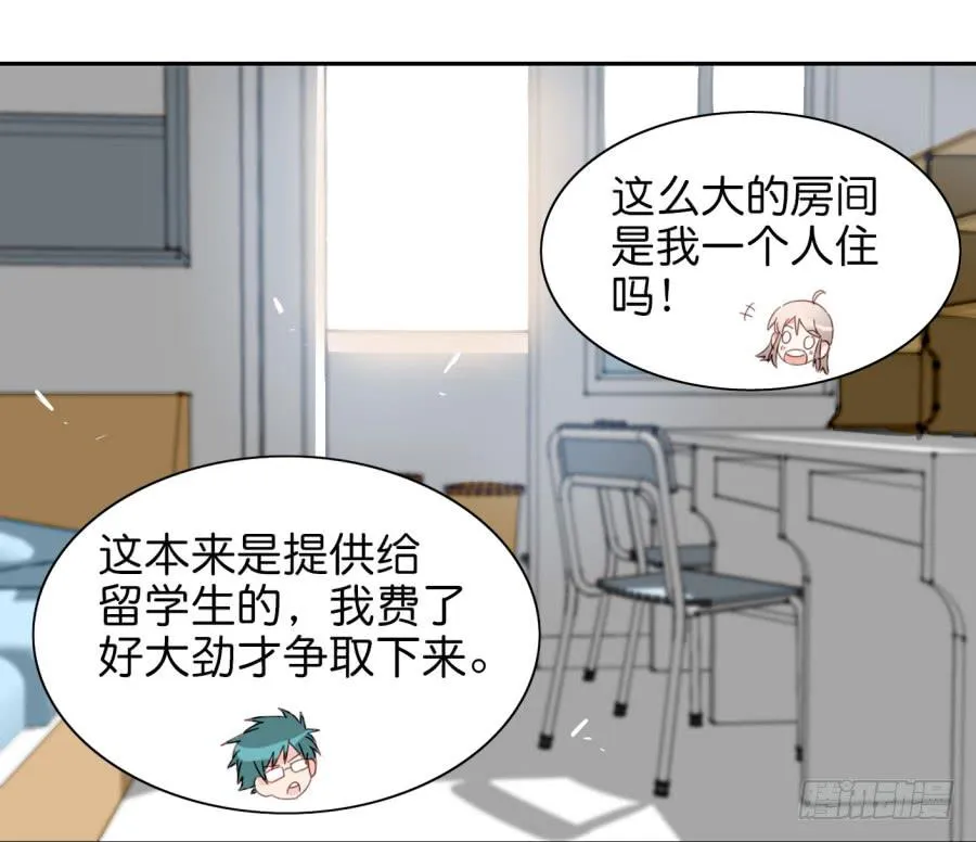 第三话居然让小公主的我去搭讪？上 第41页
