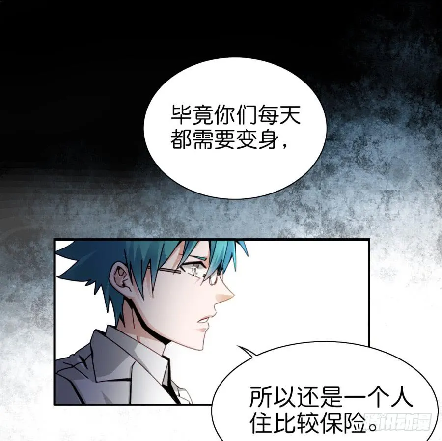 第三话居然让小公主的我去搭讪？上 第42页