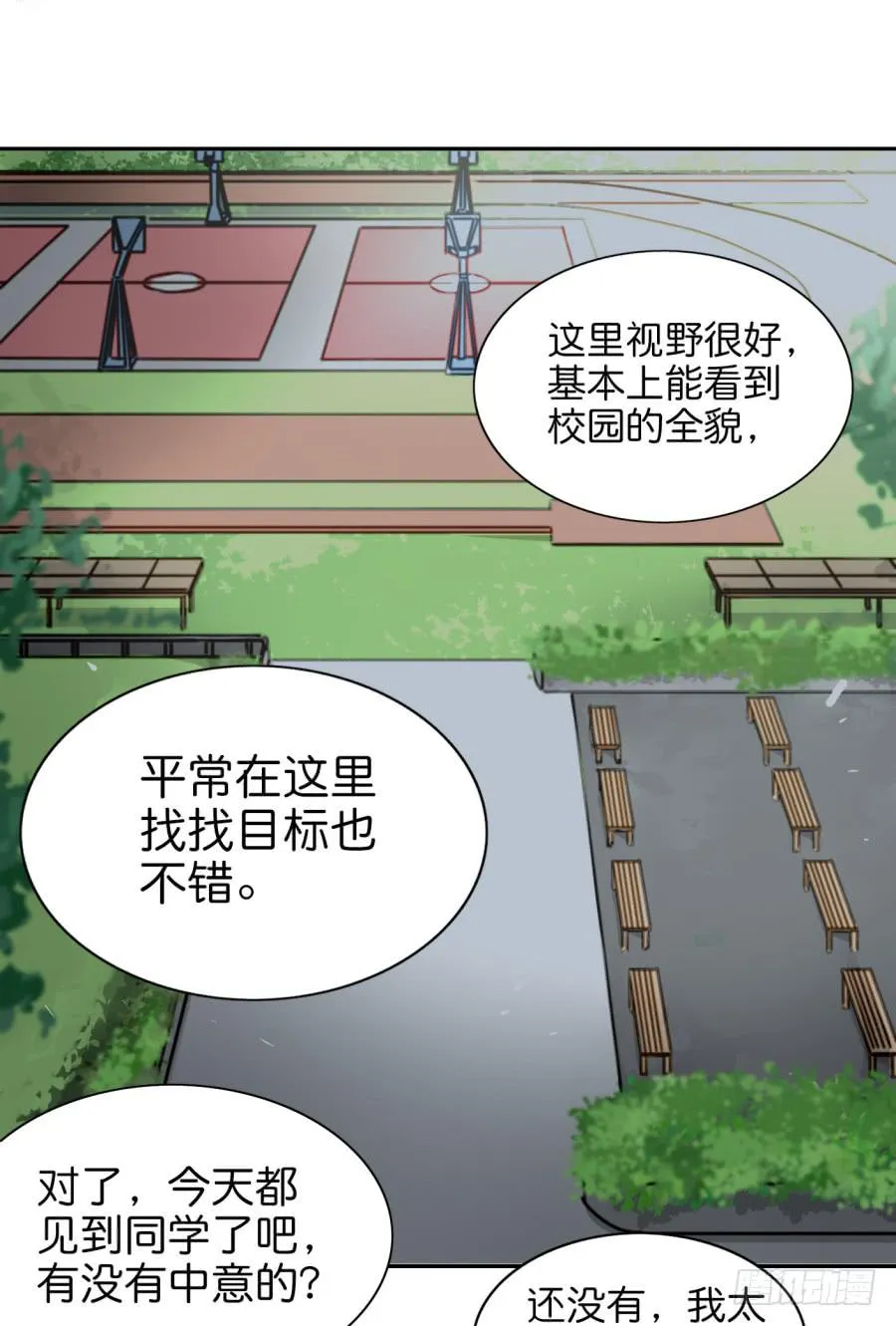 第三话居然让小公主的我去搭讪？上 第44页