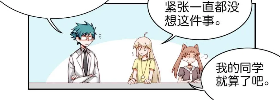 第三话居然让小公主的我去搭讪？上 第45页