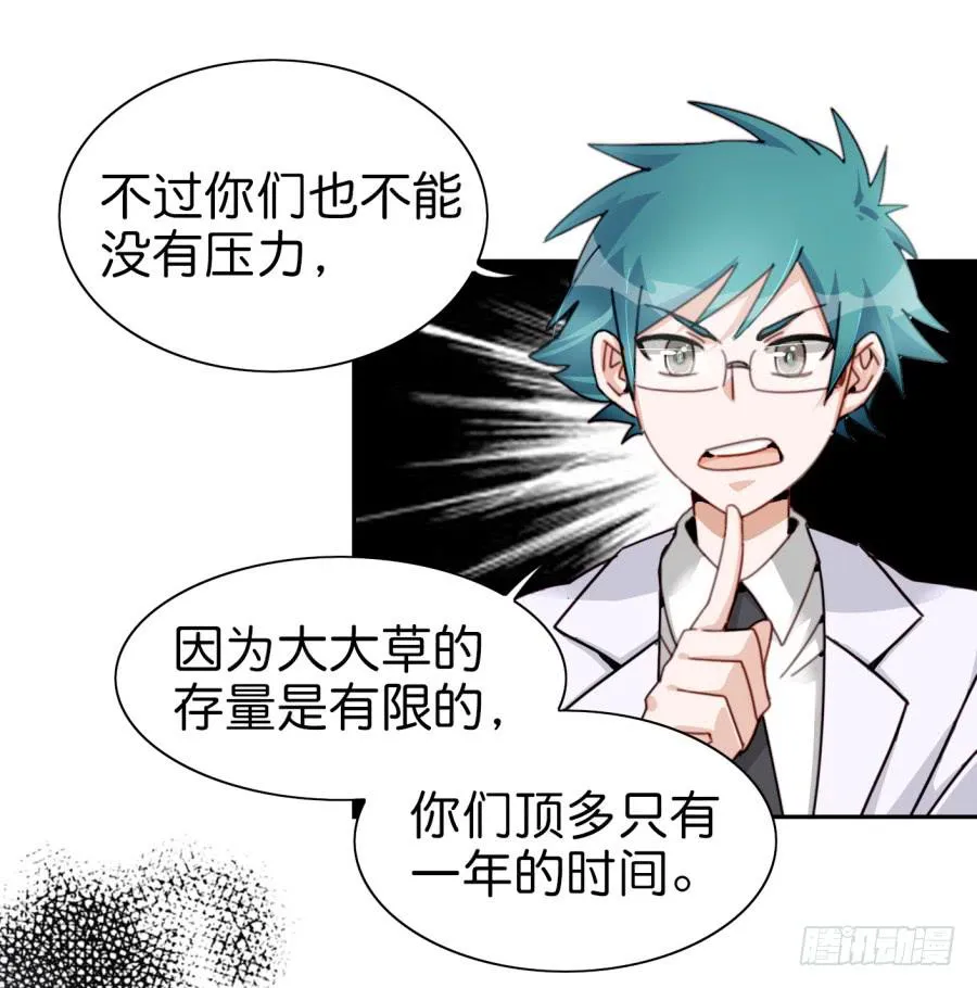 第三话居然让小公主的我去搭讪？上 第48页