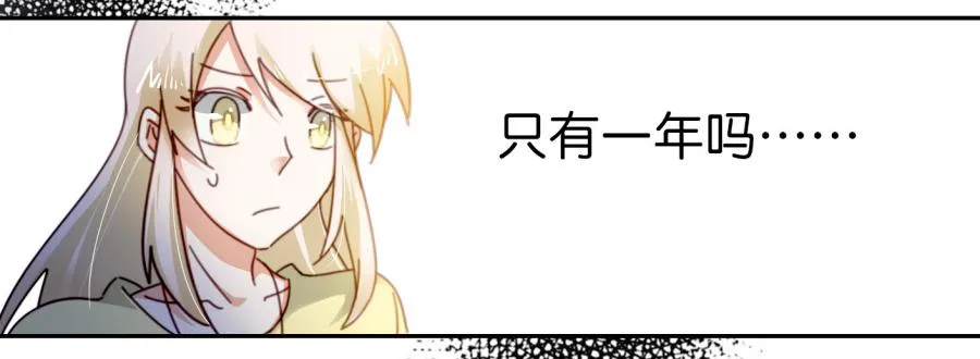 第三话居然让小公主的我去搭讪？上 第49页