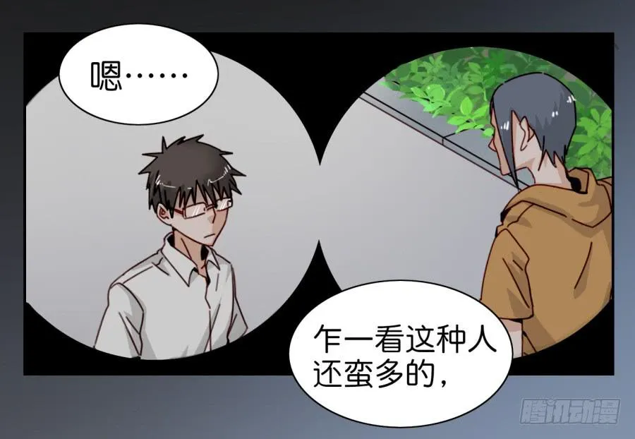 第三话居然让小公主的我去搭讪？中 第2页