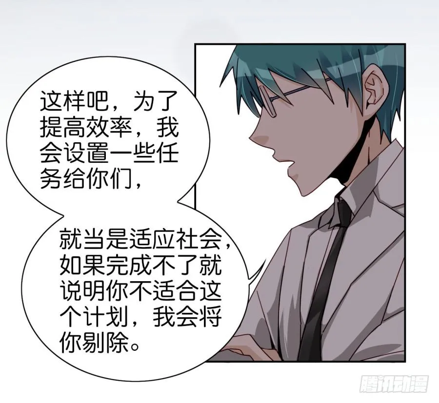 第三话居然让小公主的我去搭讪？中 第4页