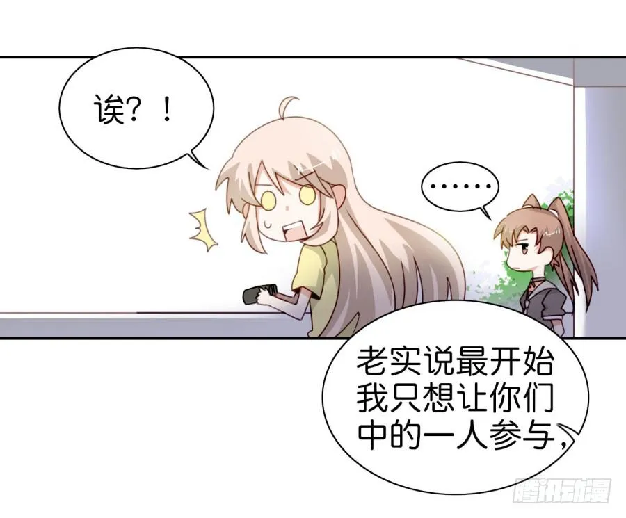第三话居然让小公主的我去搭讪？中 第5页