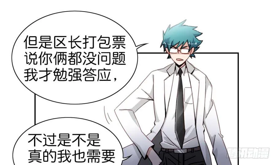 第三话居然让小公主的我去搭讪？中 第6页
